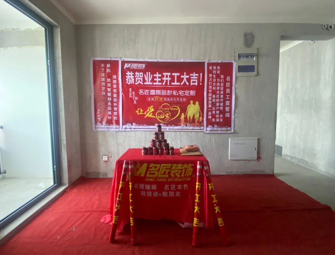 開(kāi)工大吉
